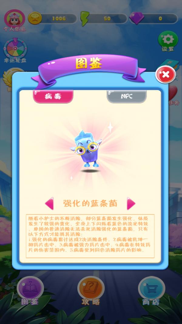 小护士Lucy.png