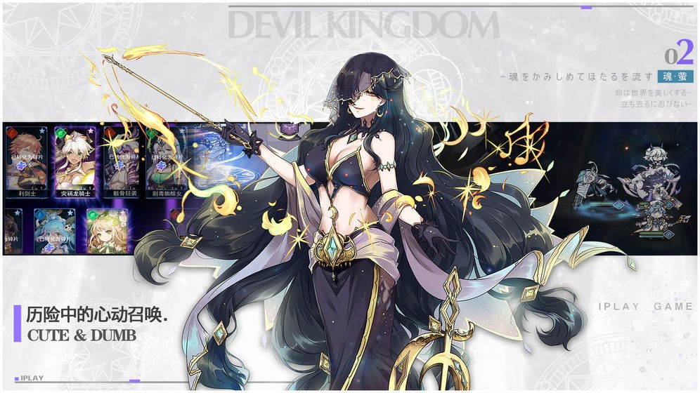 魔界王物语游戏 v2.0