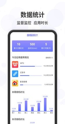 番茄钟截图2