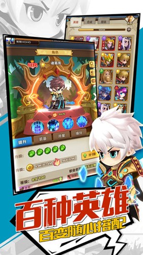 英雄大乱斗