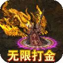 烈火星辰合击版