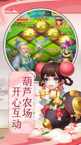 葫芦兄弟暴击小妖精游戏安卓版截图2