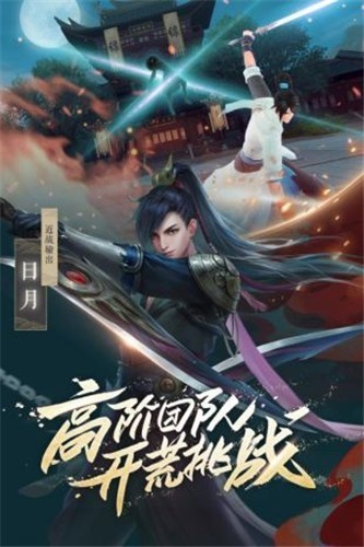 新笑傲江湖ol  v1.0.219