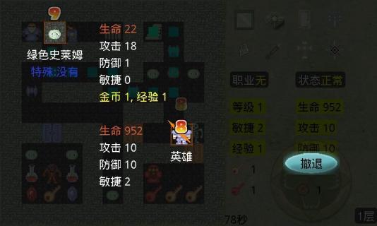 新新魔塔免广告版截图2