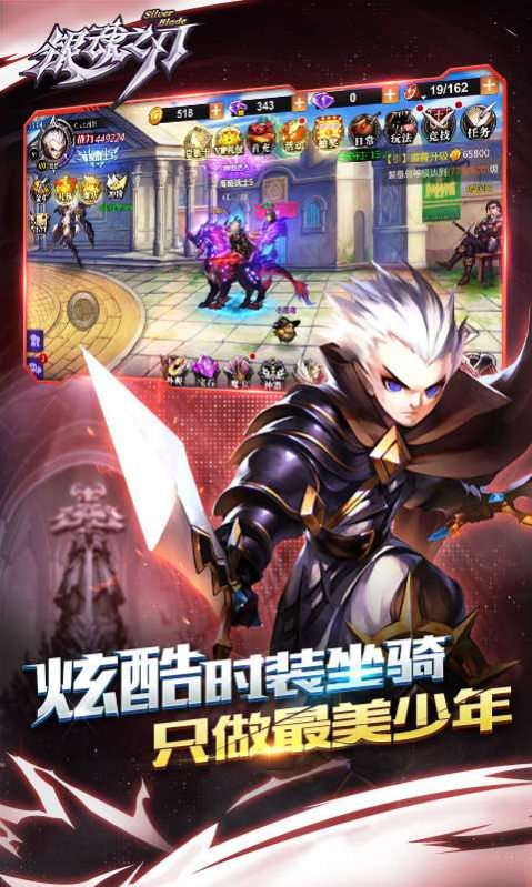 银魂之刃八荒旅人手游官方最新版  v5.1.4