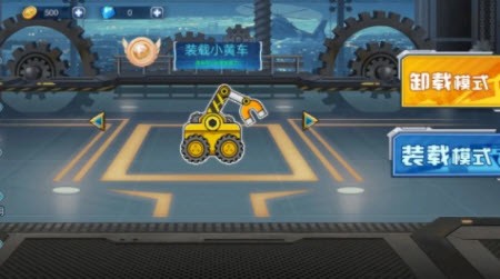 卸载小黄车.jpg
