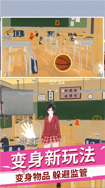 樱花高校躲猫猫截图0
