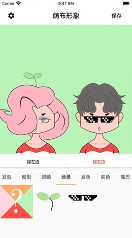 萌布形象截图0