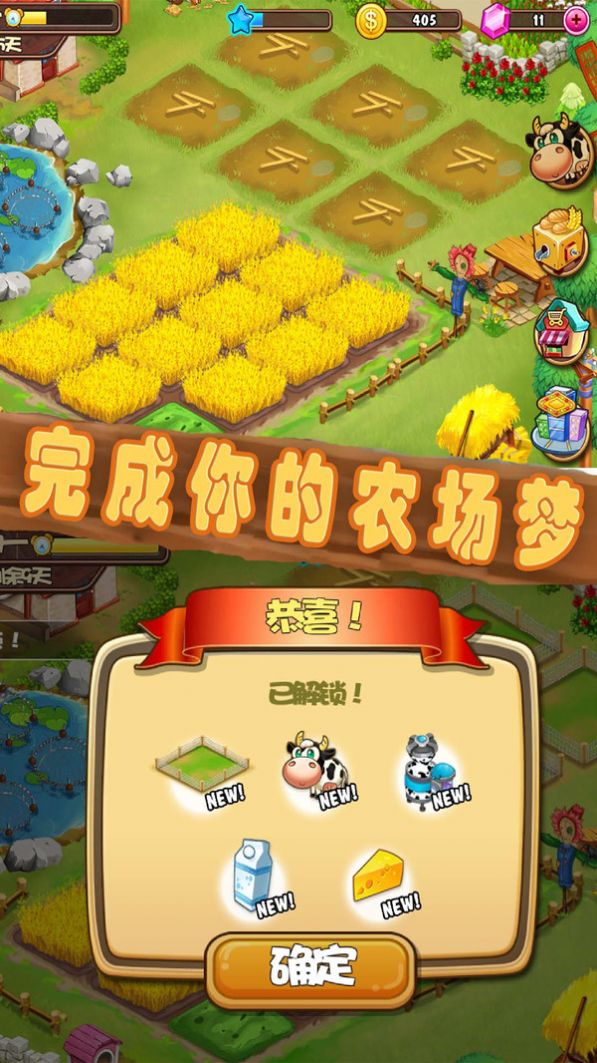 果园大亨领红包版 截图0
