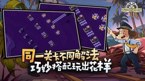 代号轨驶神拆截图2