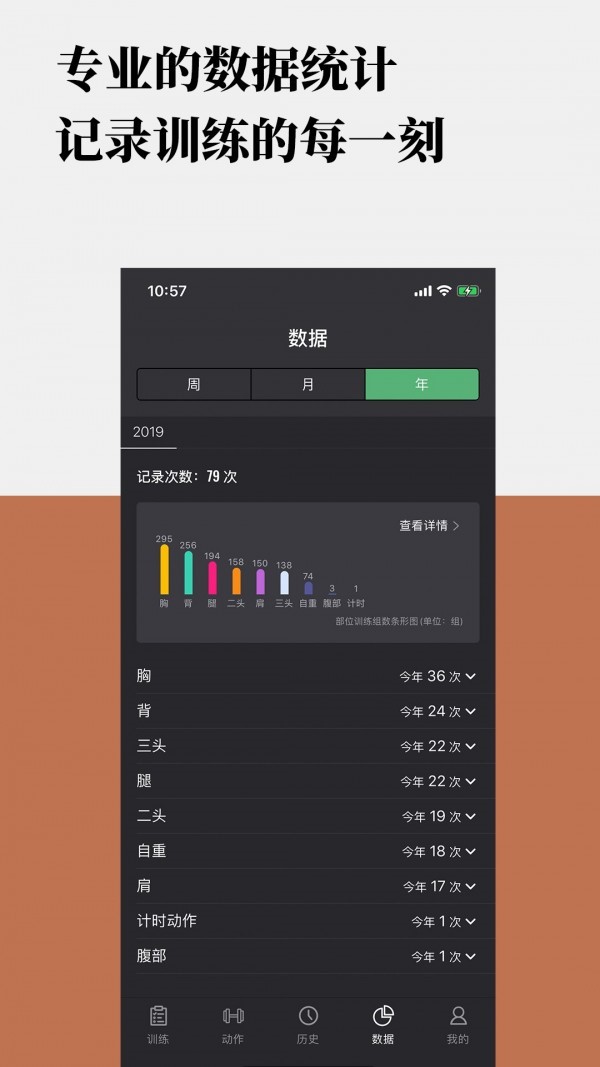 训记截图2