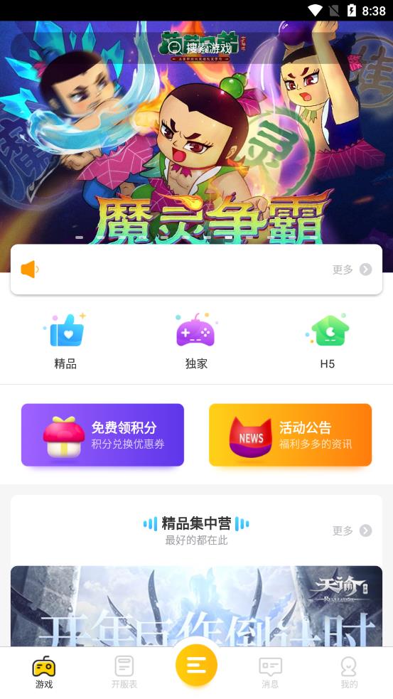 大咖游戏截图1