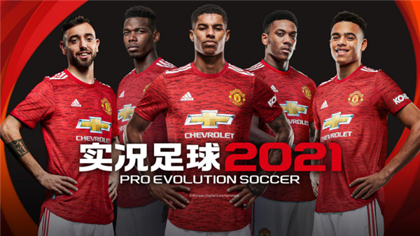 实况足球5.2.1版本更新内容安装包 截图0