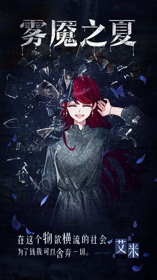 迷雾之夏无限提示最新版图片1