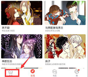 漫漫漫画app官方版