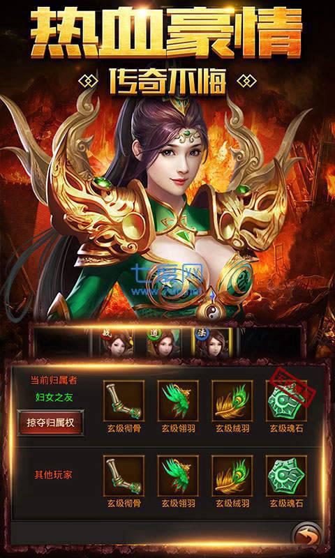 星王合击之烽火龙城传奇