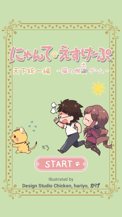 猫咪逃脱游戏截图0