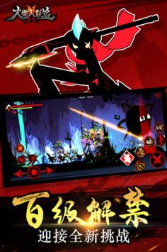 火柴人联盟2正式版 v3.1.5