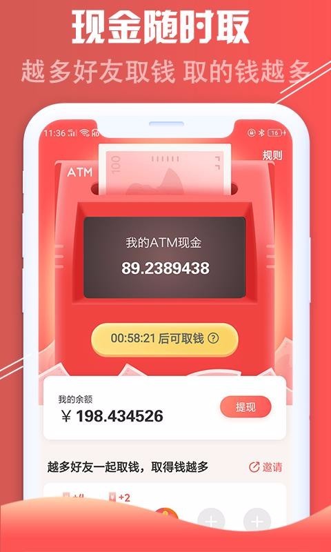 红淘客截图0
