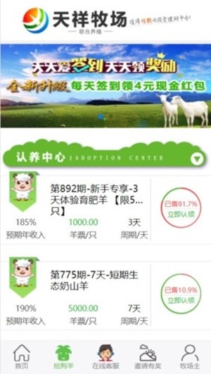 天祥牧场