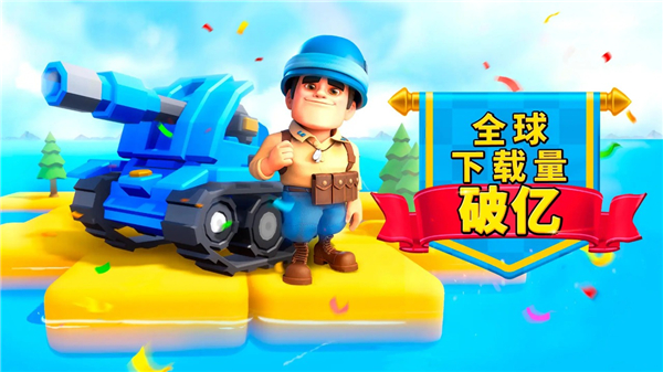 口袋奇兵无限金币版截图1