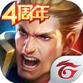 传说对决传说之城手游下载官方正版 