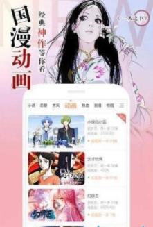 七雪漫画