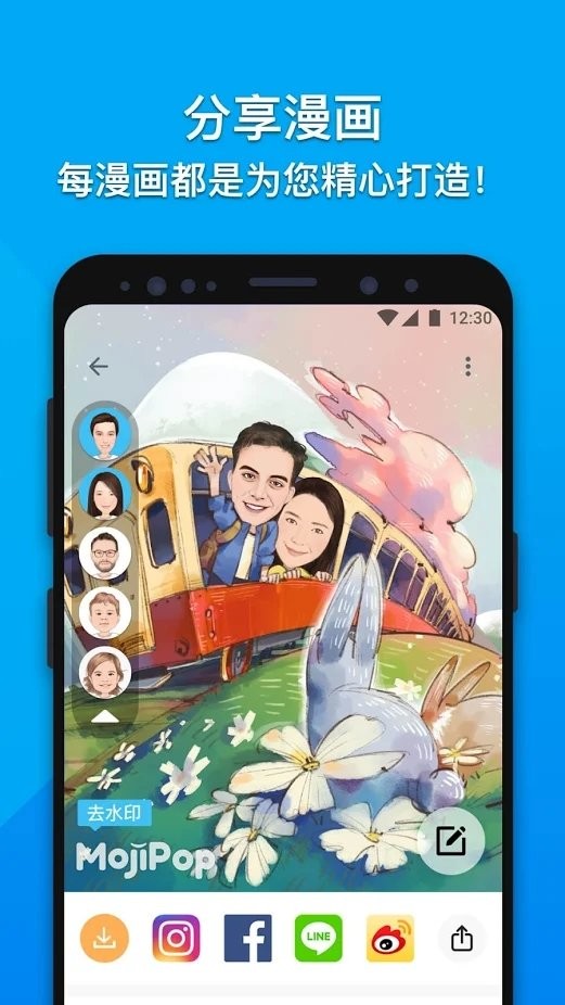 mojipop表情包截图1
