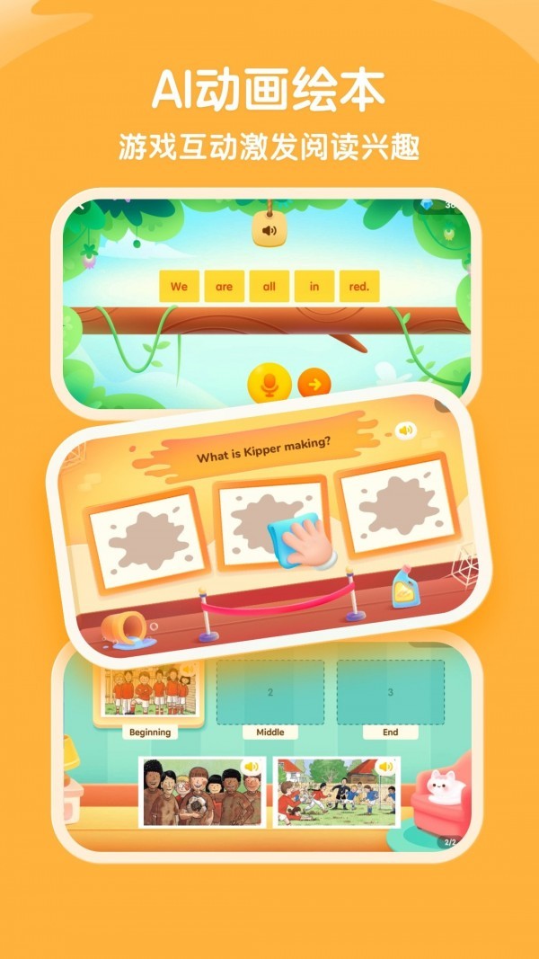 奇奇学启蒙  v3.3.7