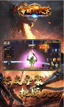 帝国天下手游  v1.8.1395