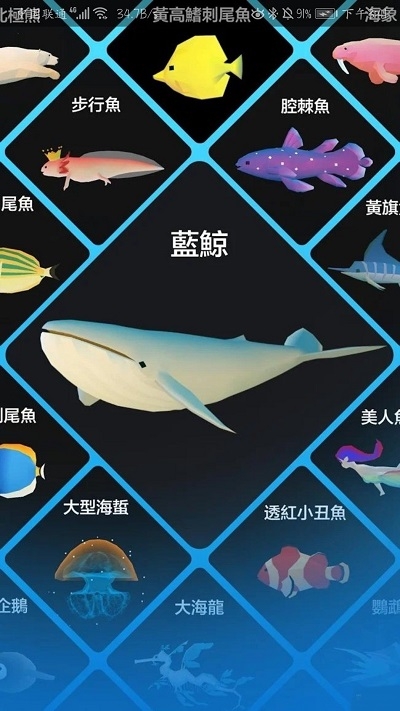 深海水族馆截图1