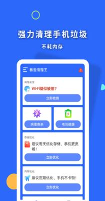 超人垃圾清理大师.png