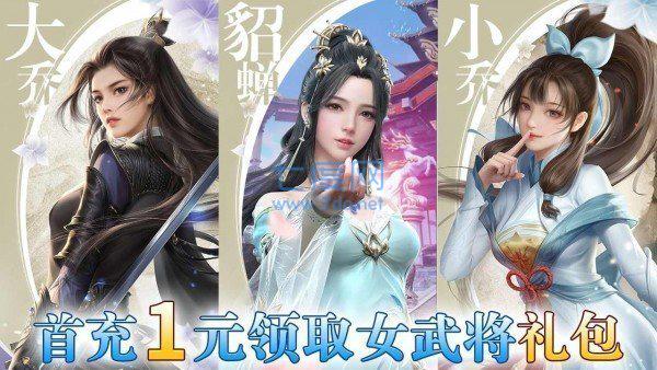 战姬三国角色破解版 v2.6.5