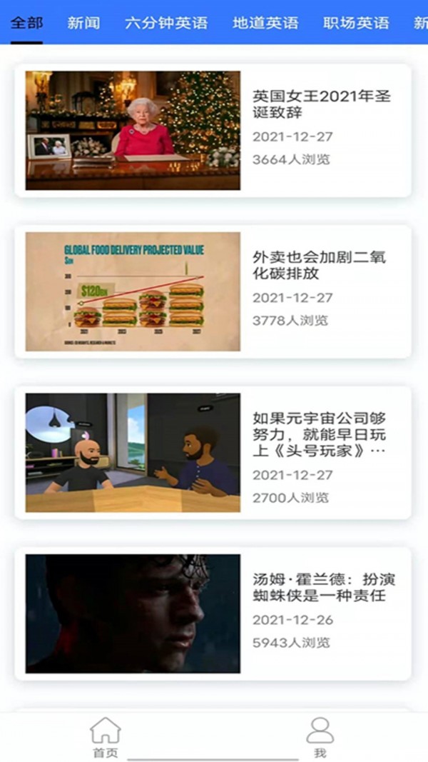 BBCE英语截图2