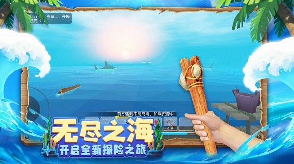 木筏历险记截图2