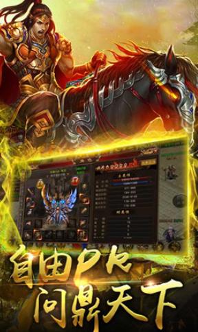 灭神传奇单职业 2020-07-30 16:14