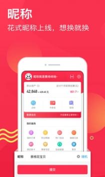 集享联盟截图2
