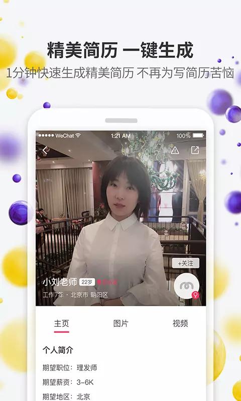 美潮直聘.png
