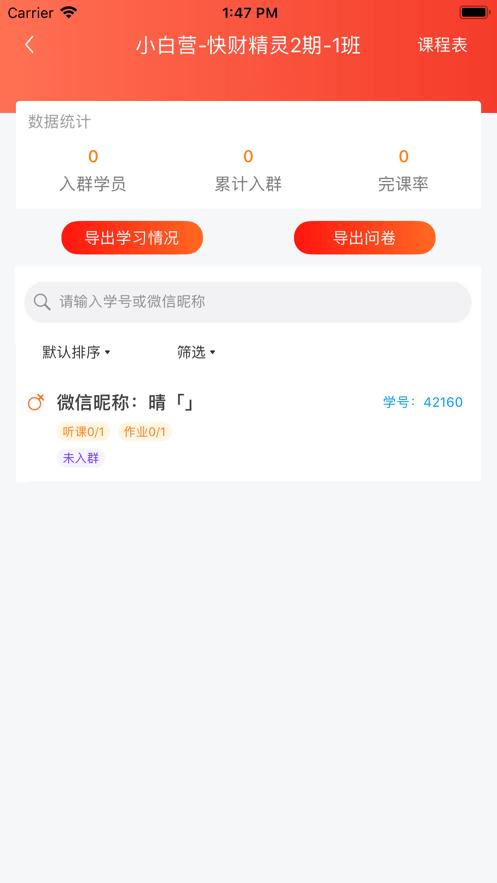 启牛精灵 版本：v1.5.0