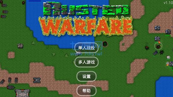 铁锈战争最新版无限金币无限钻石版 1.13.6
