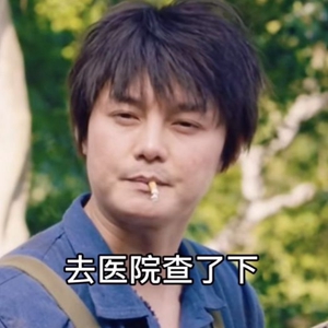 最近老头疼表情包截图0
