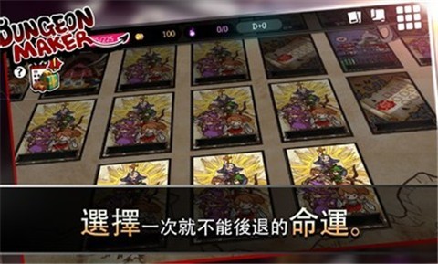 地牢制造者全礼包存档截图1