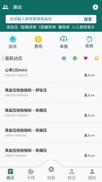 鹿优康截图1