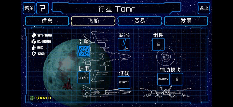 星际旅行者汉化版  v1.02