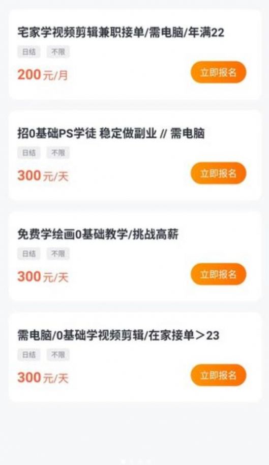 宅猫兼职截图1