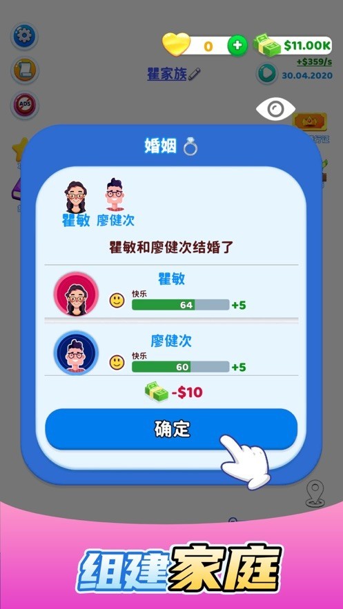 快乐方块屋免广告截图1