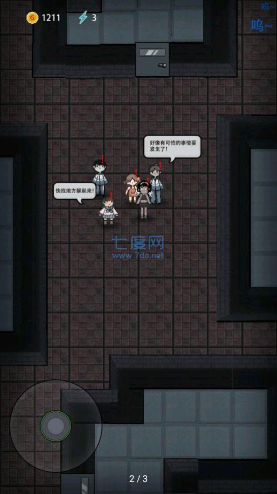 猛鬼宿舍所有窗户打开的版本 v2.2.0