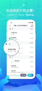 嗨游逸行