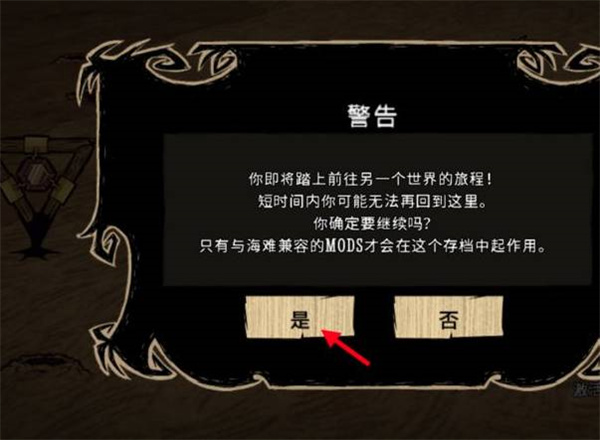 饥荒巨人国中文版