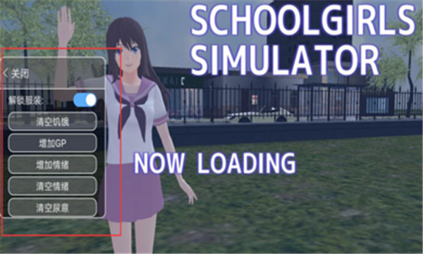 校园女生模拟器变态版